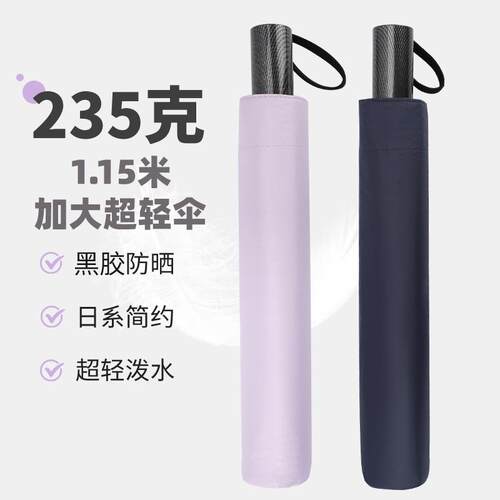 115cm双人加大超轻伞晴雨伞两用黑胶防晒太阳伞碳纤手动三折伞