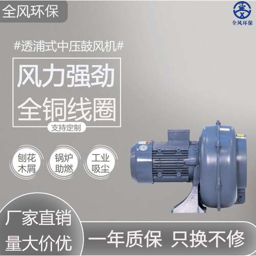 FMS405离心式鼓风机750W粉粒运输纺织纤维集尘气体输送离心风机
