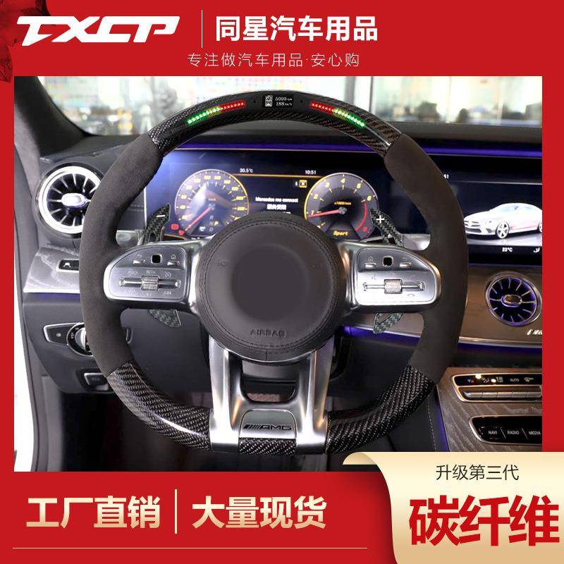 适用于奔驰AMGA45C63S63G63改装LED赛道版竟速版方向盘