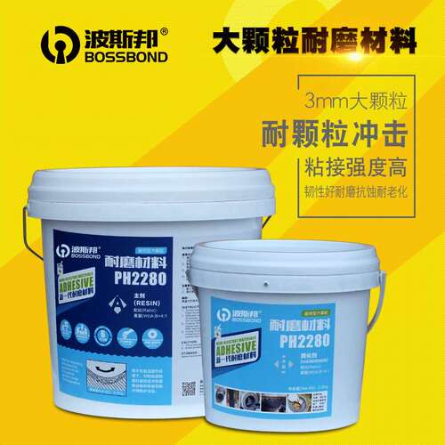 ts226/228大小颗粒耐磨涂层修补剂管道防腐陶瓷叶轮壳体防护胶