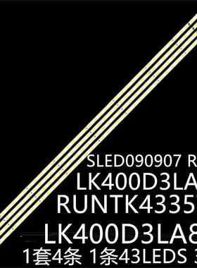 适KDL-40EX70540EX701KDL-40NX700灯条LK400D3LA8SSLED090907
