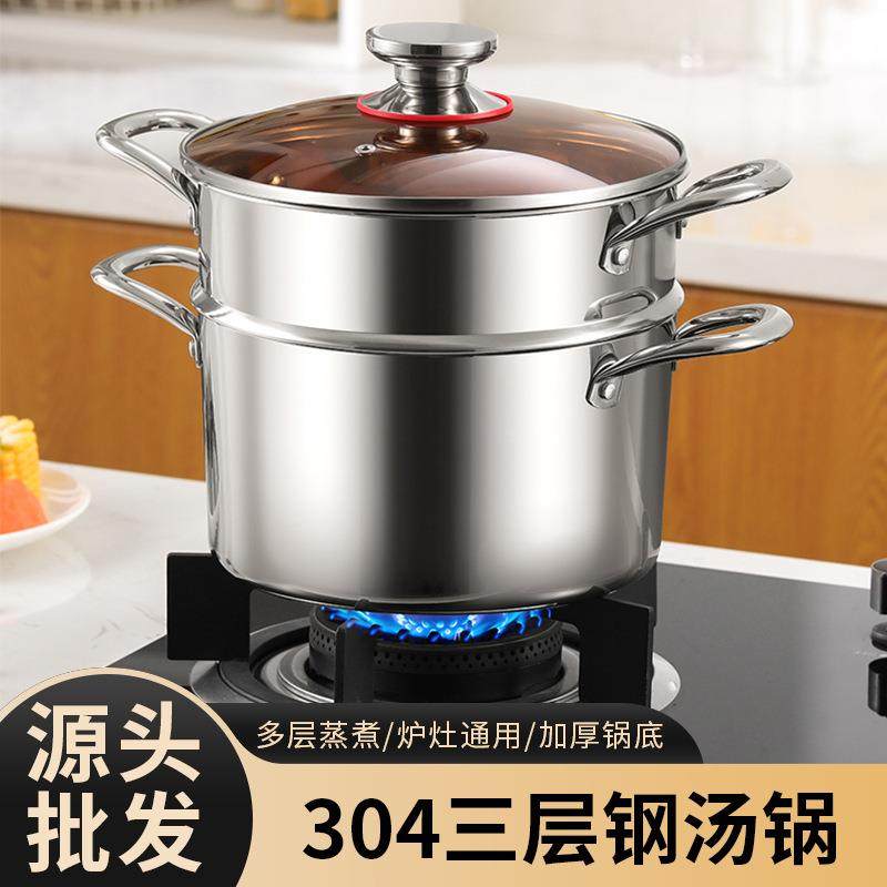 304不锈钢汤锅加厚2mm三层钢家用不锈钢锅3-4人直筒蒸煮锅送蒸片,节庆用品/礼品,新娘配件,淘宝优惠券,粉丝福利购,淘宝优惠卷