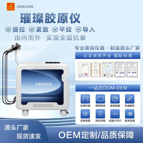柯米斯无创透皮美雕DEP超导仪LDM水滴提升面部提拉紧致抗衰导入仪
