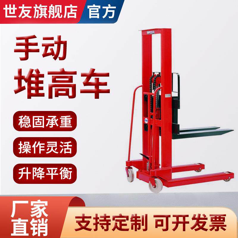 手动液压堆高车槽钢叉车升高1.6米2m1吨2吨3吨货车装卸搬运车铲车