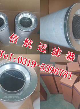 HC8900FDP39H 过滤器滤芯（原机品质)
