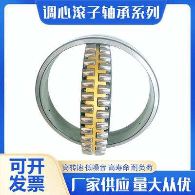 三类调心滚子轴承21319 21320 21321 21322破碎机矿山机械专用