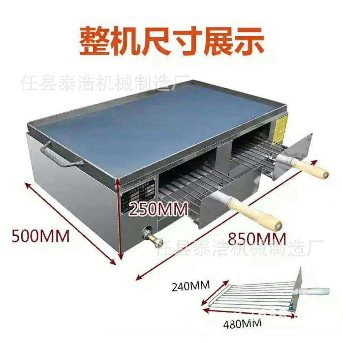 全自动单饼机 烧饼机 烧饼机 烧饼炉 烧饼转炉