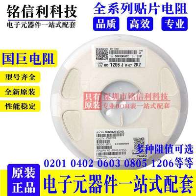 国巨2010 5%贴片电阻100K 220K 300K 360K 470K510K680K 820K 1M