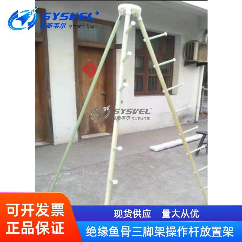 绝缘操作杆摆放架绝缘鱼骨架鱼骨三脚架操作杆放置架SYS-YGJ001,玩具/童车/益智/积木/模型,毛绒/玩偶/公仔/布艺类玩具,淘宝优惠券,粉丝福利购,淘宝优惠卷