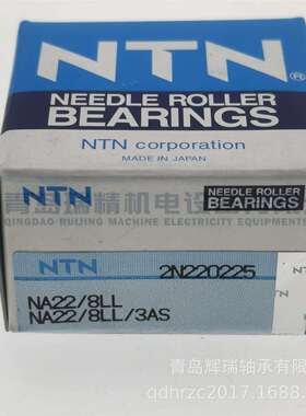 N-T-N 支撑滚轮轴承 NA22/8LL/3AS = NA22/8-2RSR 8mm 24mm 12mm