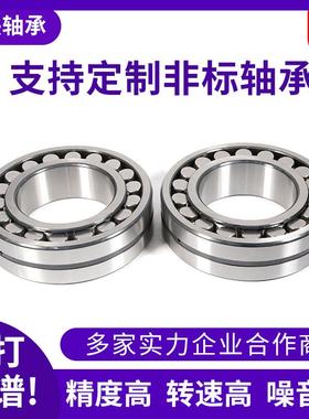 调心滚子轴承24038 24040 24044 24048 24120CA/W33矿山造纸设备