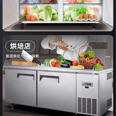 星星1.2米冷藏工作台TZ200V2保鲜不锈钢商用厨房冷冻冷藏冰柜冰箱
