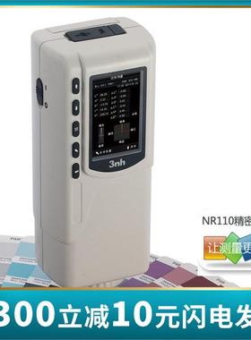 三恩驰色差仪NR110测量口径4mm(专用版)