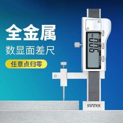 UMLO数显面差尺0-10-30mm高精度全金属电子段差尺面差规段面规