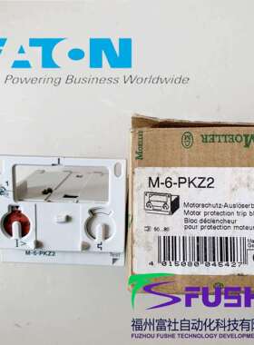 M-6-PKZ2伊顿穆勒MOELLER电动机保护脱扣器