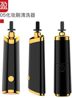 SG105电动洗刷器 美妆工具 化妆刷清洗器 多功能美妆化妆刷清洗机