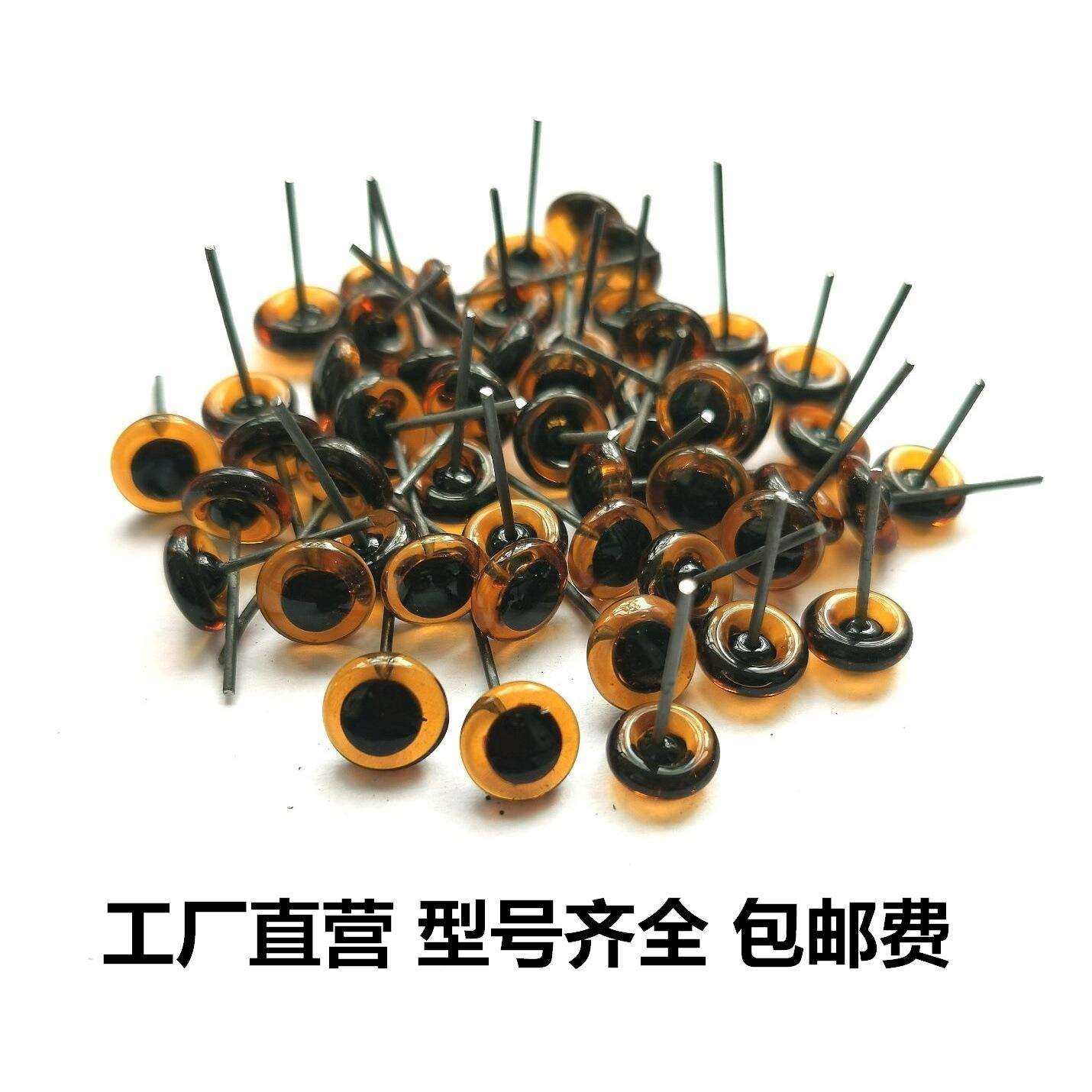 针插式茶色玻璃眼睛动物陶瓷儿童手工羊毛毡食品雕刻装饰玻璃珠,模玩/动漫/周边/娃圈三坑/桌游,模型制作工具/辅料耗材,淘宝优惠券,粉丝福利购,淘宝优惠卷