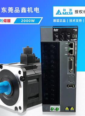 台达伺服2KW驱动器ASD-B3-2023-L/E电机ECM-B3M-E21320RS1/SS1