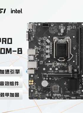 PRO H510M-B 电脑主板 支持 CPU 10400F/10400/10105/