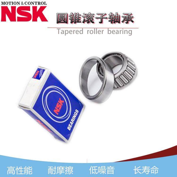 HR33110J NSK轴承 单列圆锥滚子轴承 50*85*26 机械轴承,玩具/童车/益智/积木/模型,毛绒/玩偶/公仔/布艺类玩具,淘宝优惠券,粉丝福利购,淘宝优惠卷