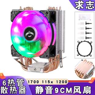 台式电脑6铜管cpu散热器风冷amd静音lga1700 1366 1151 1155 1200