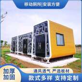 景区异形移动厕所公园新潮公共市政环卫公厕户外卫生间防臭