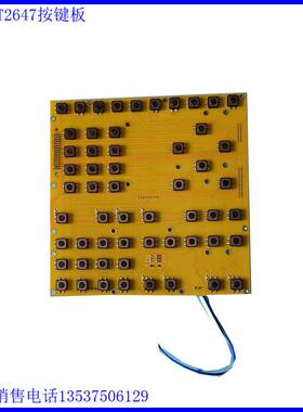 海天弘讯注塑机电路板 HT2647Km3 HT2647Km2按键板