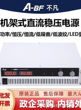 A-BF/不凡CSYJ20-220机架式大功率直流稳压电源可调开关电源4400W