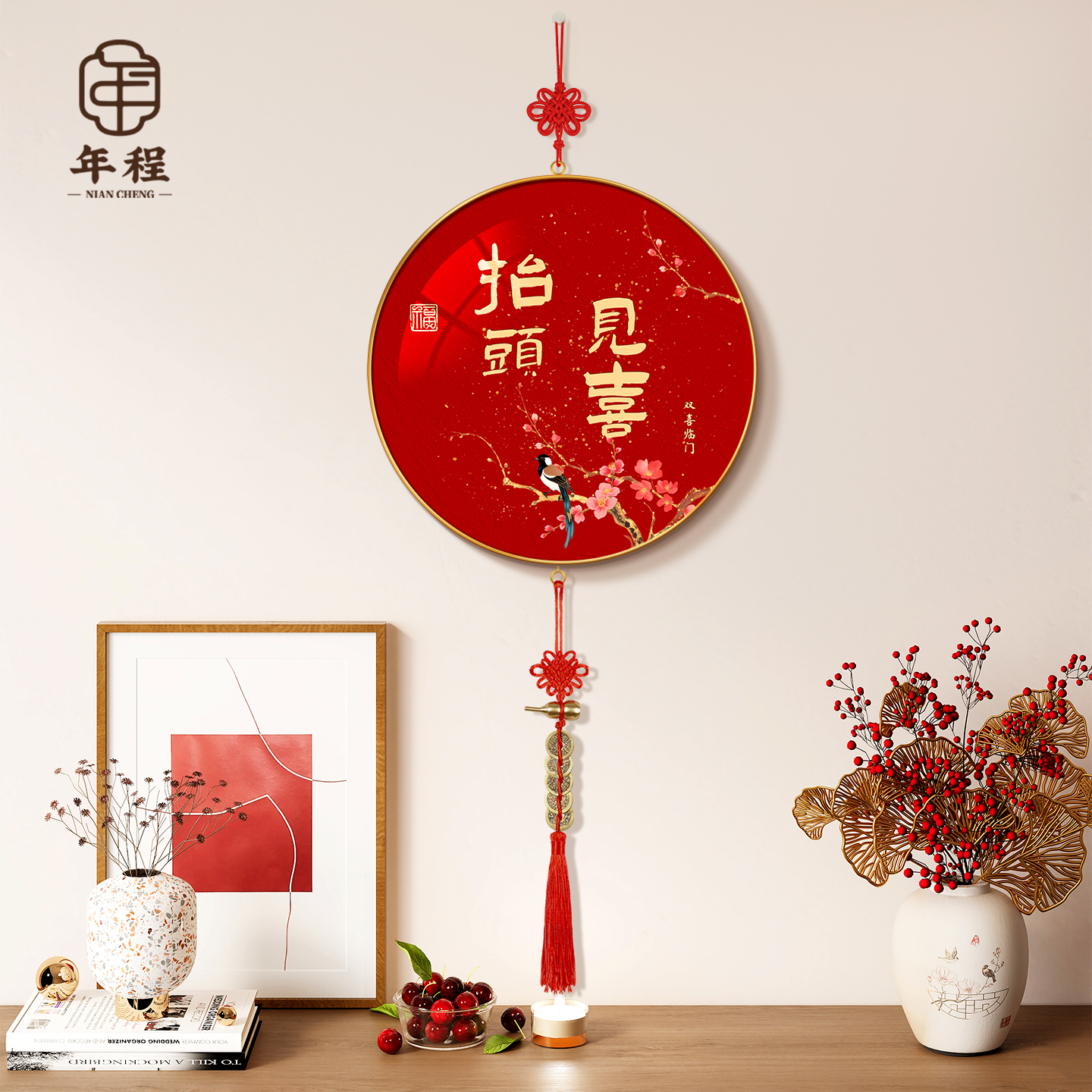 【新款热销】抬头见喜装饰画挂件
