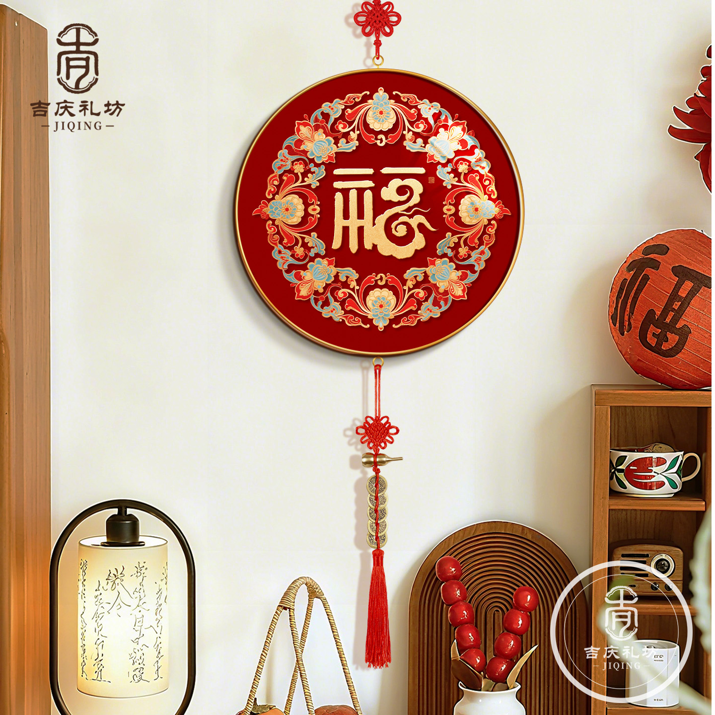 2025新款福字挂件新中式圆形挂饰客厅装饰画电视机背景墙乔迁门挂