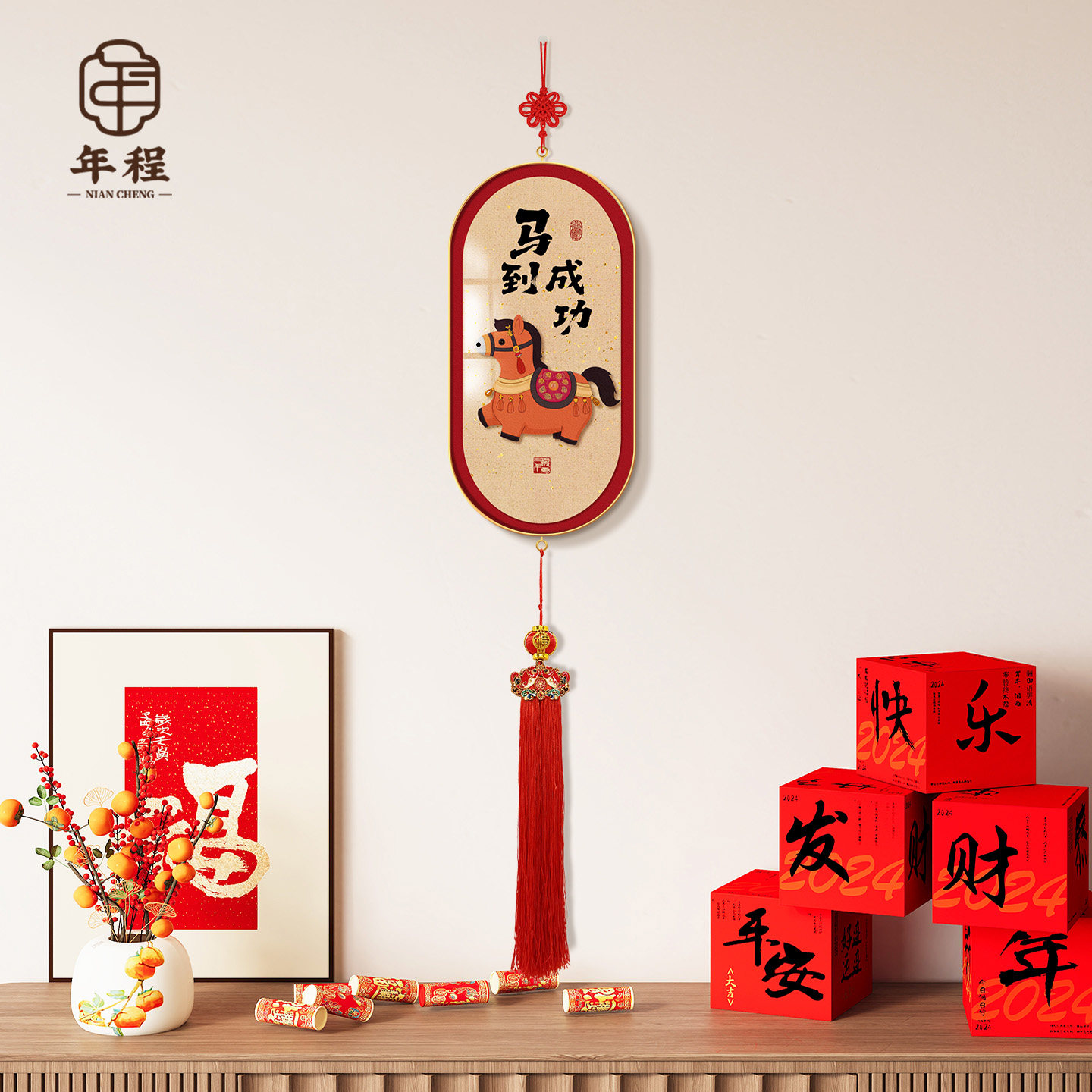 马到成功客厅入户门挂饰2026新款马年新年装饰挂件春节过年装饰画,节庆用品/礼品,挂饰/生肖挂饰,淘宝优惠券,粉丝福利购,淘宝优惠卷