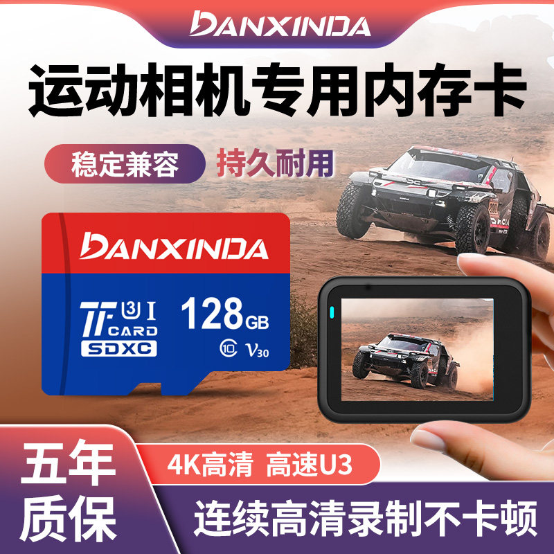 运动相机高速专用内存卡1TB图片