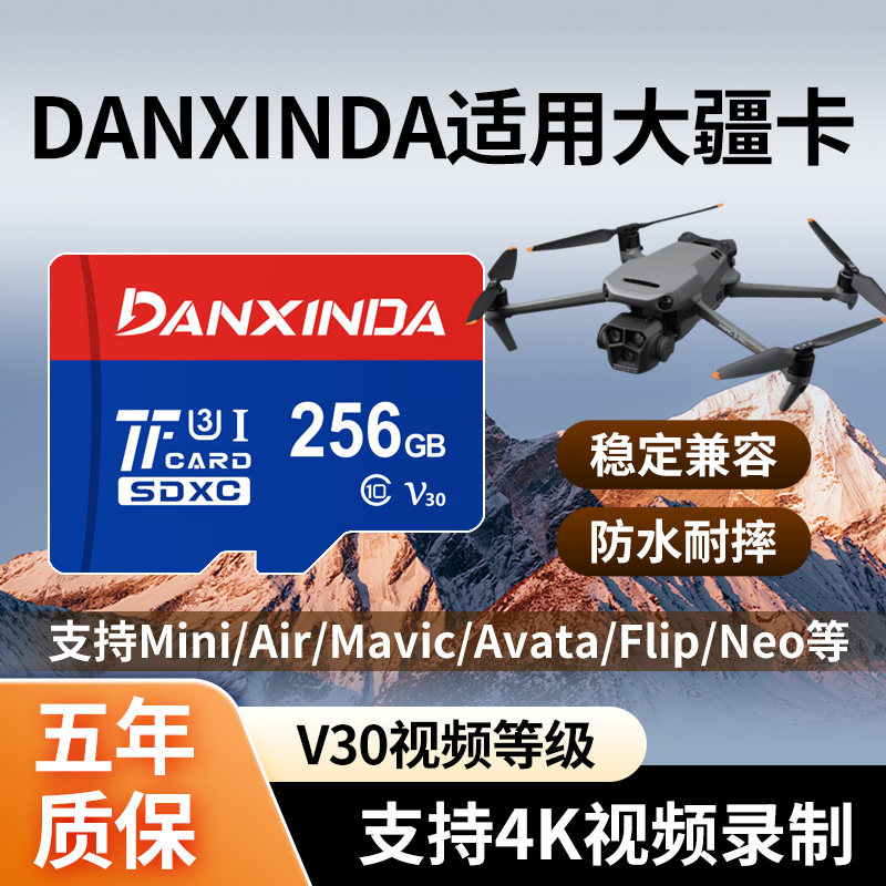 无人机专用高速专用内存卡128g图片