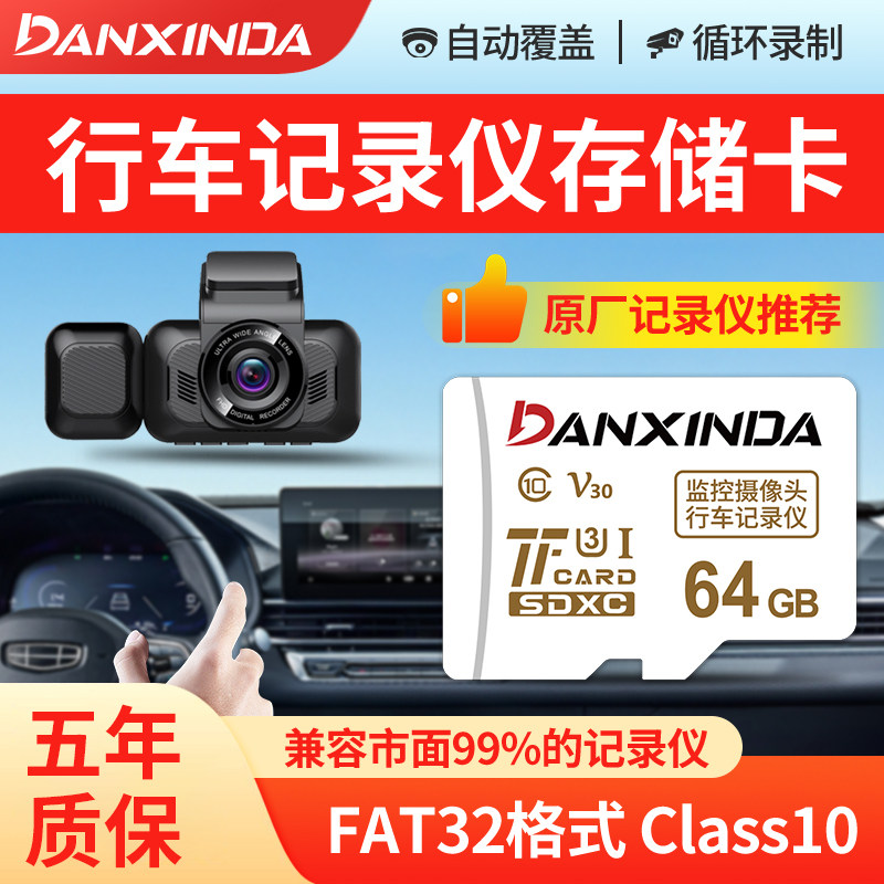 行车记录仪存储卡内存专用高速卡32g 64g128g256g储存sd卡120MB/S