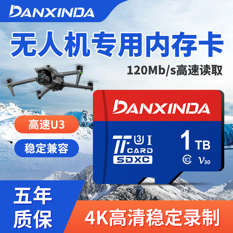 适用大疆无人机内存卡1tb悟4pro/3/Air3S/2S/Neo高速tf存储卡sd卡