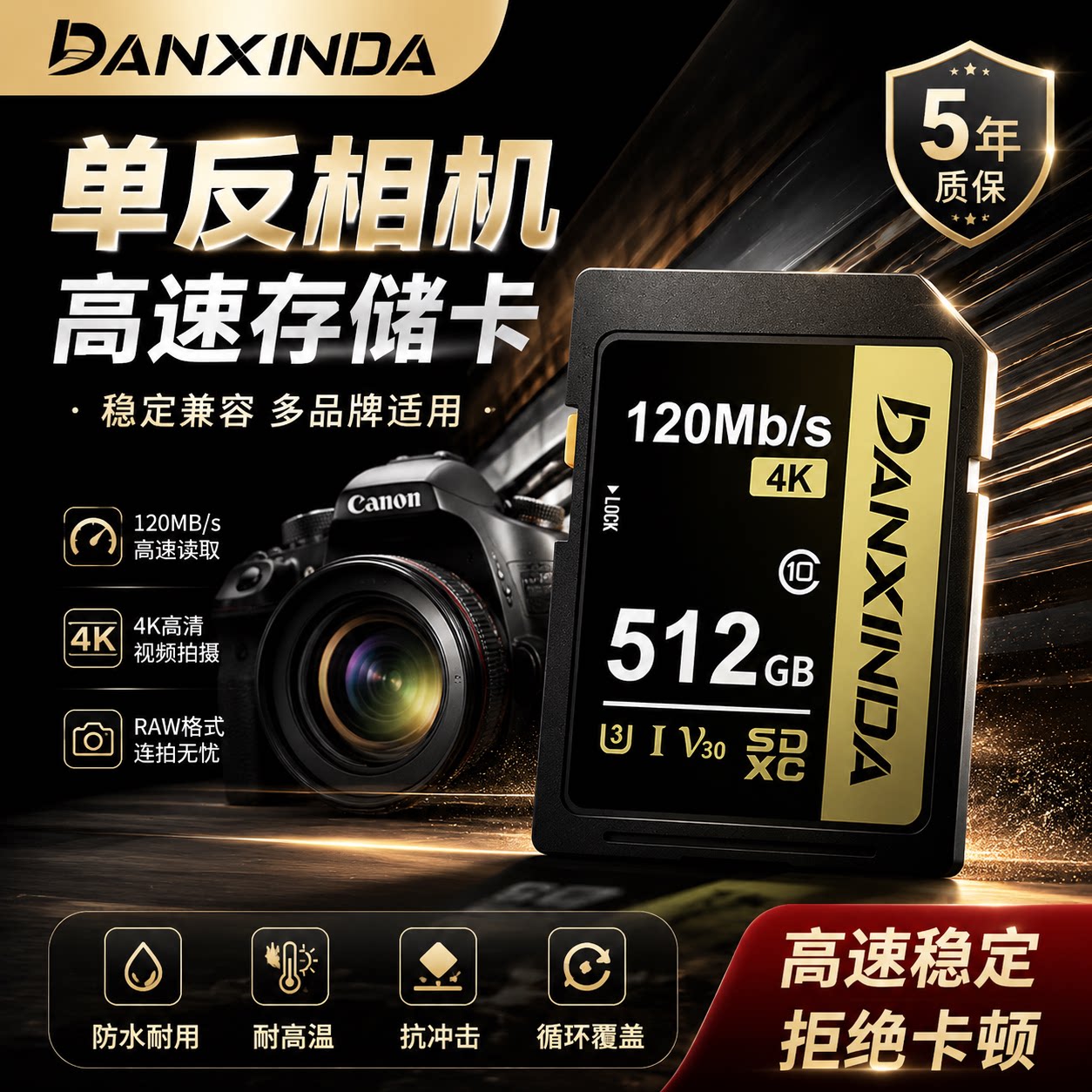 适用尼康索尼佳能富士单反数码相机内存卡ccd高速sd卡v30存储卡4K图片