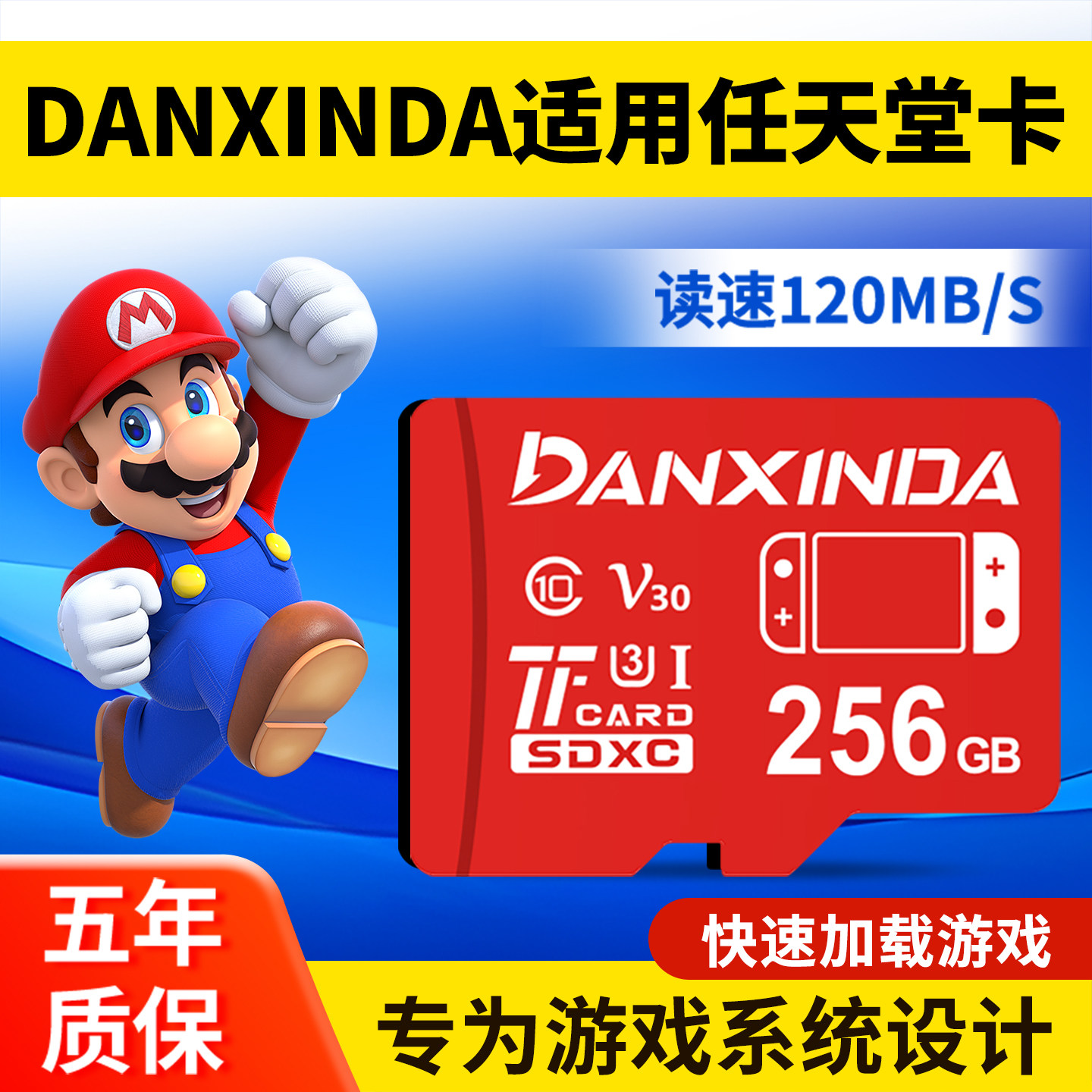适用switch256g任天堂储存卡高速ns存储sd卡游戏机内存tf卡专用