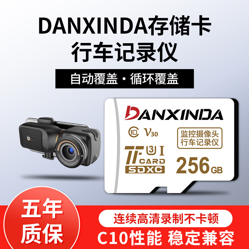 行车记录仪内存卡高速256g存储用