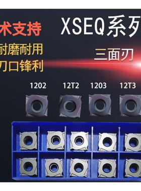 厂家现货数控可转位铣削刀片YBG302 XSEQ1204 /1203/12T3