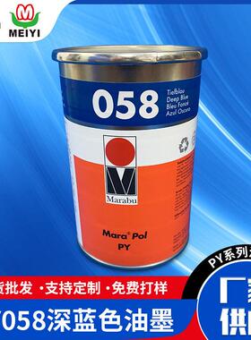金属电镀移印油墨 塑胶电镀丝印油墨厂家 玛莱宝PY058蓝色油墨
