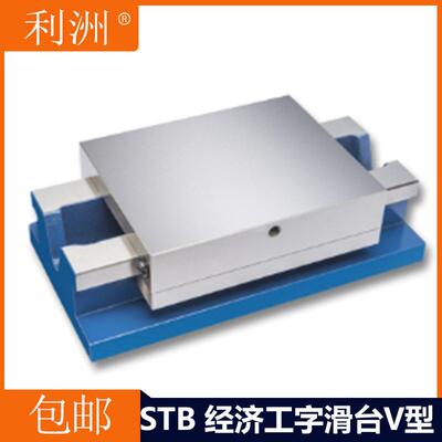 利洲STB经济工字滑台V型精密研磨加工热处理精密滑台STB-20100