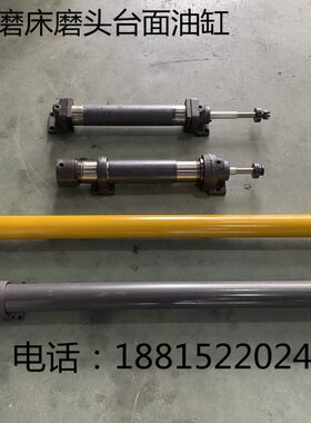 M7140 7130工作台油缸M7132H杭机桂北南通磨头油缸平面磨床油缸