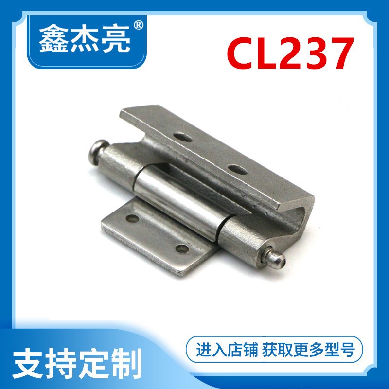 不锈钢动力柜控制箱配电箱铰v链CL237配电柜合页合金内置暗装铰链