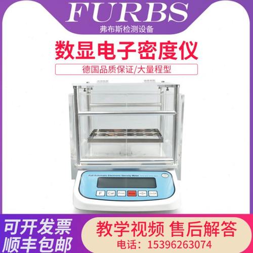 电子固体密度计高精度塑料颗粒密度仪橡胶比重测试仪PP熔喷料粉末