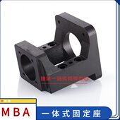MBA 丝杆轴承 C5级别 电机固定座
