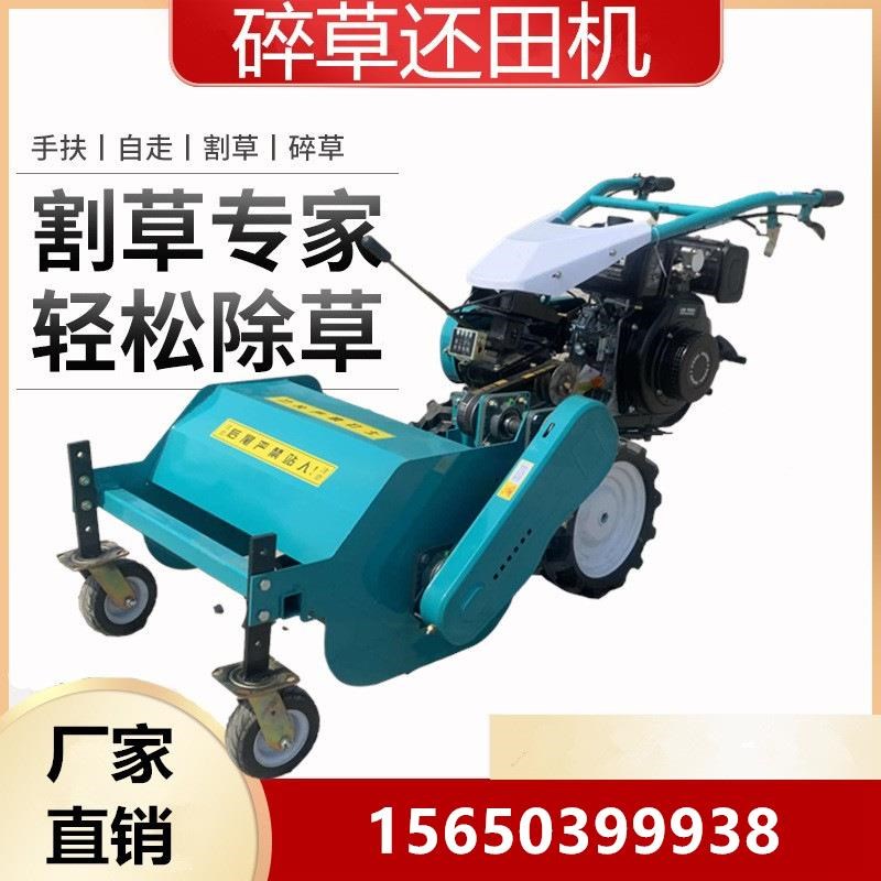 柴油自走式果园除草机 农用大棚田间碎草割草机 高草W杂草粉碎灭