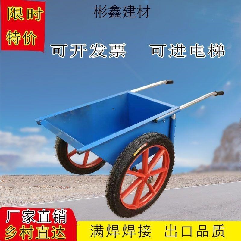 翻斗车劳动工地小推车两轮手推搬运车F建筑家用垃圾拉货灰斗车二