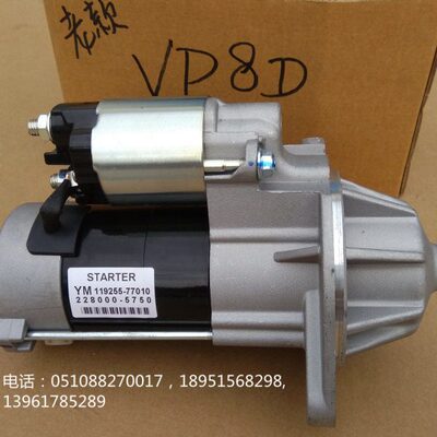 洋马VP8D插秧机起动马达 119255-77010