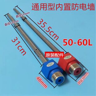 澳柯FCD 60W310电热水器内置防电墙绝缘红蓝色冷热进出水管