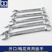 14号常规用 缝纫机维修工具两用开口梅花呆扳手五金家用8